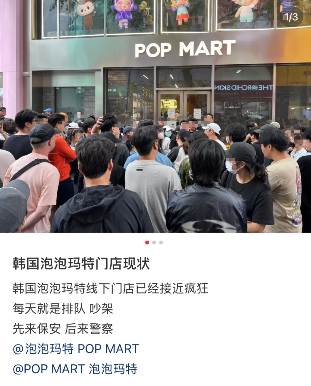 春安配资 爆了！通宵排队，有人吵架动手…官方紧急宣布：暂停LABUBU韩国线下销售