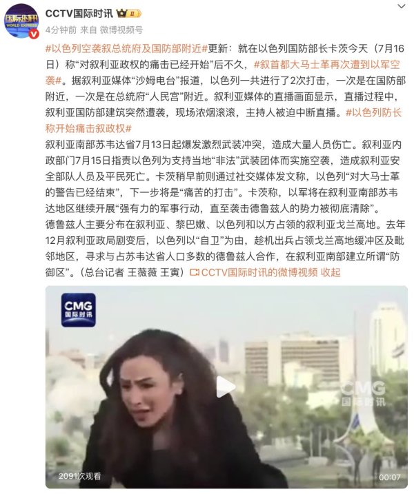 天策吧 突发：叙利亚总统府附近遭袭